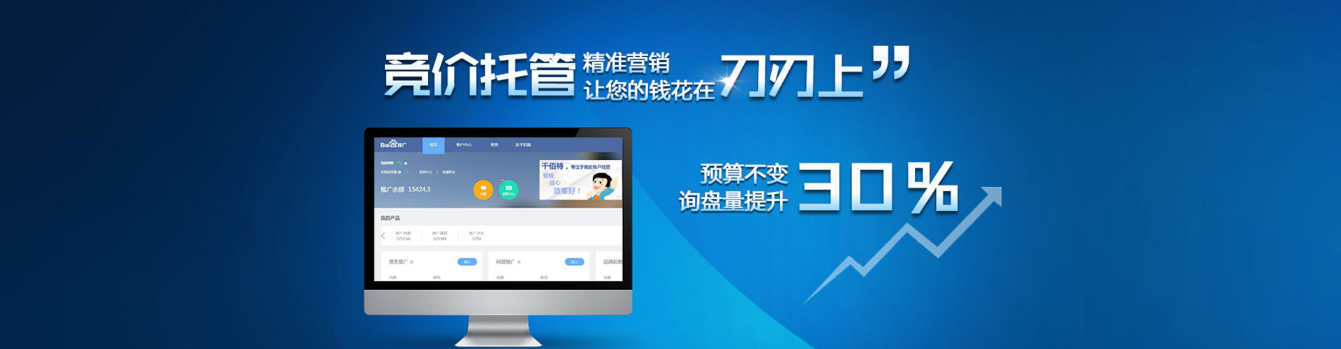 雁山sem竞价
